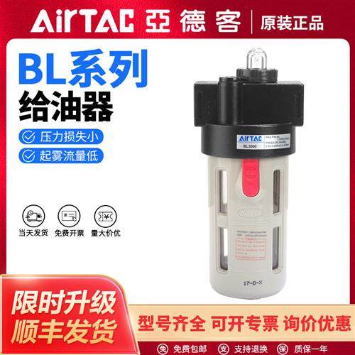 BL气源处理器给油器油雾器BL2000 BL3000 BL4000