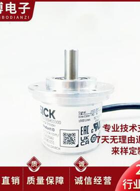 SICK DBS50E-S5EK01000自动化光电编码器600 2048 2000 1024 360