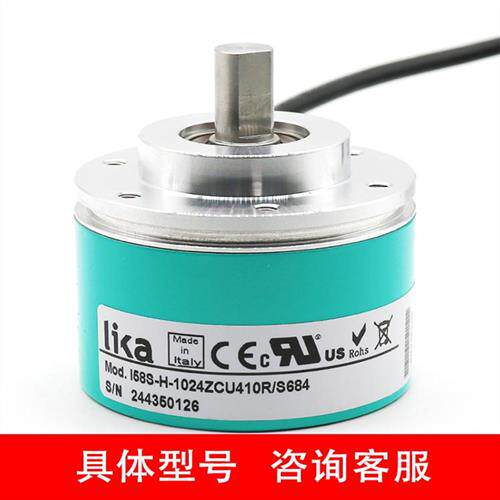 LIKA全新原装编码器I58S-H-1024ZCU410R/S684莱卡lika