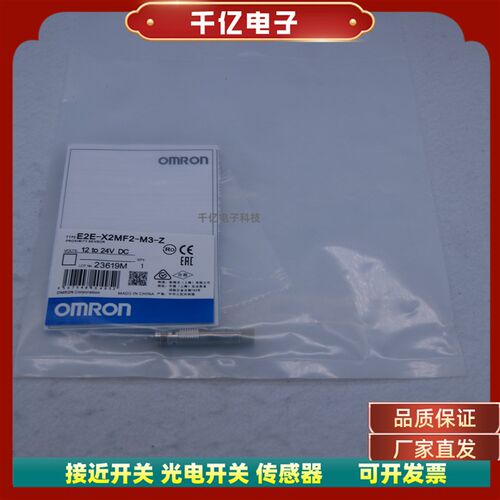 现货接近开关E2E-X2MF2-M3-Z传感器