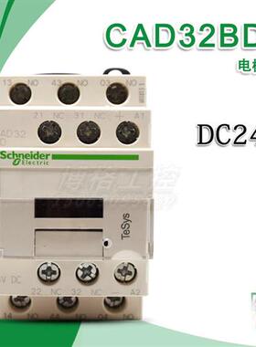 电梯配件 直流接触器电梯专用 CAD32BDC DC24V 3开2闭