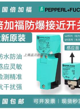 原装防爆接近开关NCB20-L2-N0-V1 NBN40-U1K-N0 品质优