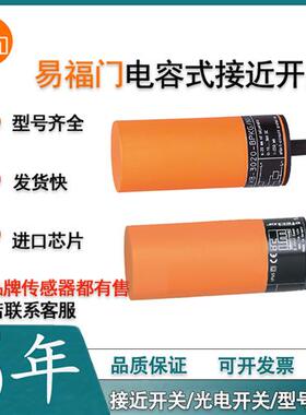 IFMKI0061 KI-2200NBBOA/2P全新电容式位料传感器接近开关