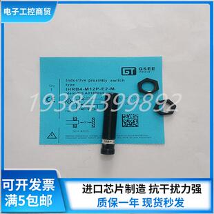 M12P IHRB4 M质保1年 全新耐焊接接近开关IHRB4