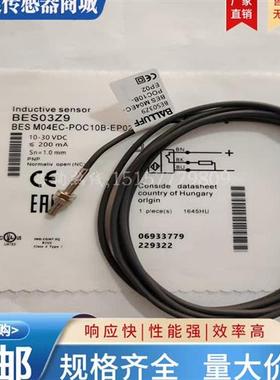 全新M4螺纹接近开关 BES03Z9 BES M04EC-POC10B-EP02电感式传感器