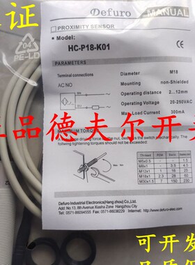 全新高品质德夫尔光电开关HLR2-P2030-NS HLR2-P2030-NS-P4传感器
