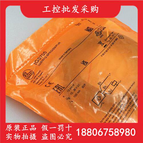 德国IFM全新原装IGS705电感式接近开关传感器IGS705现货