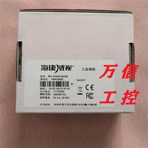 全新原装工业相机MV-CA003-20GM 30GM 50GM