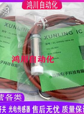 现货原装耐高温XL-GWDG-30DC-15 30NA 18PA 18NA-08 DA-05