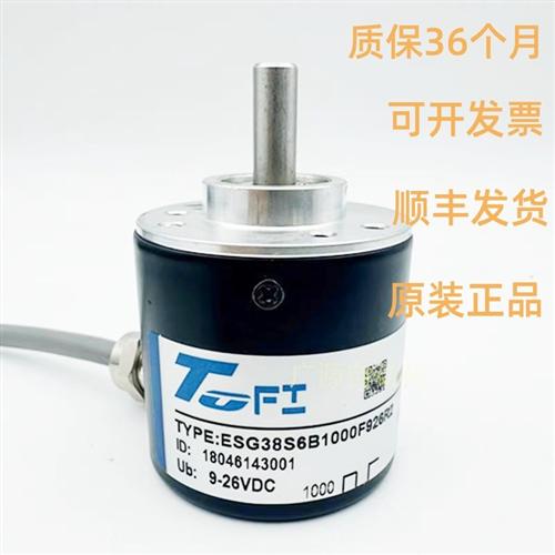 全新托菲ESG38S6B1000F926光电旋转编码器