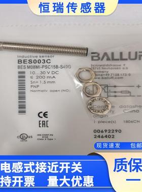 全新金属感应接近开关BES003C电感式 BES M08M-PSC15B-S49G