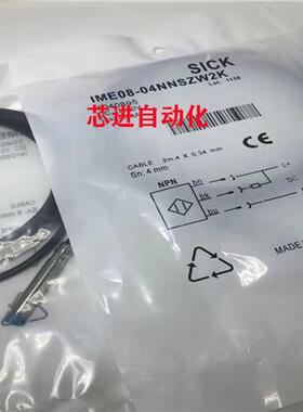 全新现货电感式IME08-02BPOVT0SS08/IME08-02BPSZWDSS06