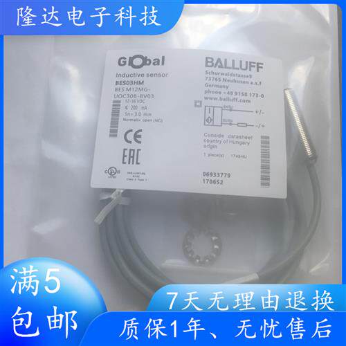 全新接近开关BES03HM BES M12MG-UOC30B-BV03传感器