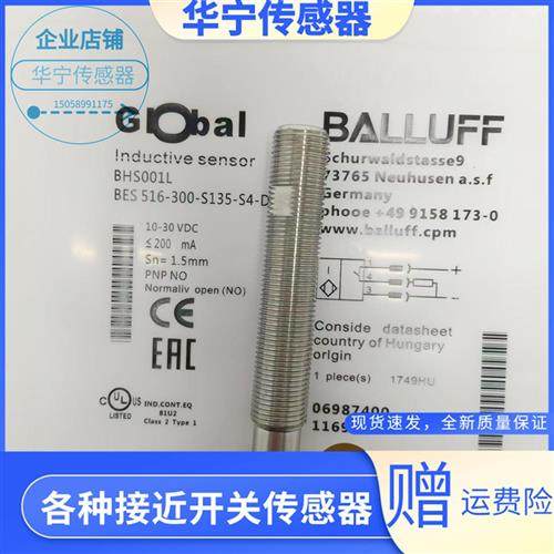 耐高压BHS001L/BES 516-300-S135-S4-D/主油缸液缸传感器