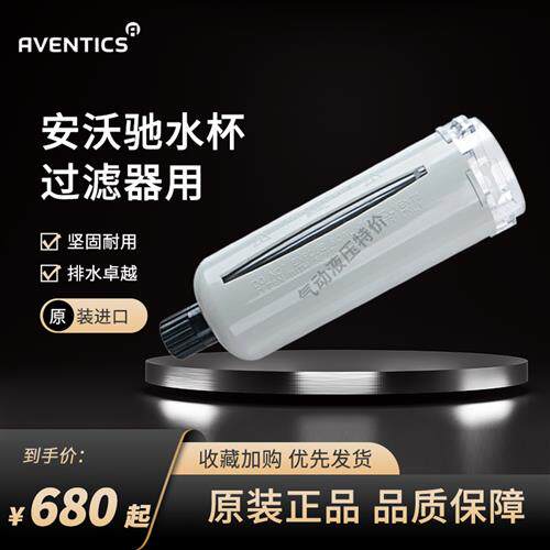 653 M653AU523308001安沃驰AVENTICS ACSO过滤器水杯滤杯现货