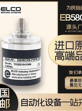 EB58CR8-P4PR-1024宜科自动化设备增量式光电旋转编码器传感器