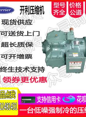 06DDJEC1C1370 06DR241ACC06C0集装箱空调冷库半封闭压缩机