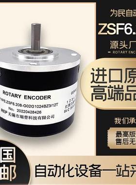 REP瑞普ZSF6.208-G02G1024BZ3/12T电机自动化设备光电旋转编码器