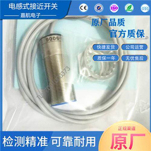 电感式接近开关ND15/BD10-S1-M30-9006螺纹直流10-30V三线NPN常开