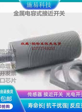 全新瑞奇能KAS-70-A14-S-K接近开关电容式KA1004