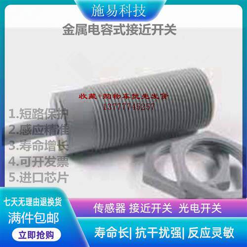 全新瑞奇能KAS-70-A14-S-K接近开关电容式KA1004