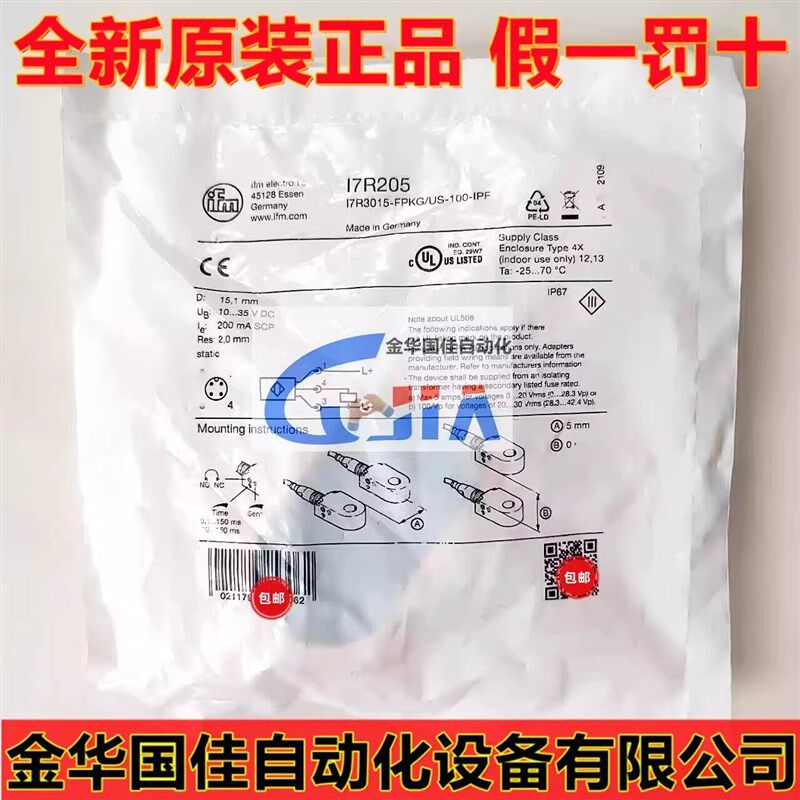 原装进口ifm易福门I7R205电感式接近开关感测器 17R2O5现货17R205
