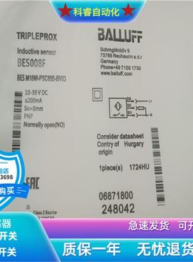 BES M18MI-PSC80B-BV02/03/05直流三线PNP常开传感器全新