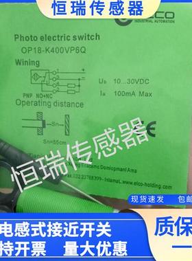 ELCO宜科接近开关OP18-K400VP6Q OP18-K200VN6OP18-K100VN6传感器