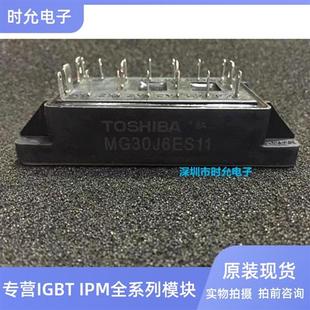 MG25J6ES40全新 MG15J6ES1 MG30J6ES11 MG15G4GM1 拆机 MG15N6EK1