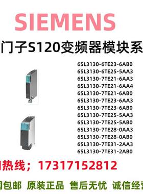 模块6SL3130/6TE/7TE/23/25/28/31/21/6/5/0/2/AB/AA/0/3/4