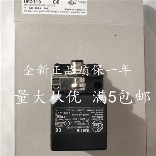 全新现货易福门传感IM509A IM5105 IM5107 IM510A IM5115 IM5116