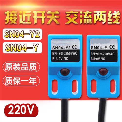 方形接近开关SN04-Y交流二线常开220V接近传感器SN04-Y2二线常闭
