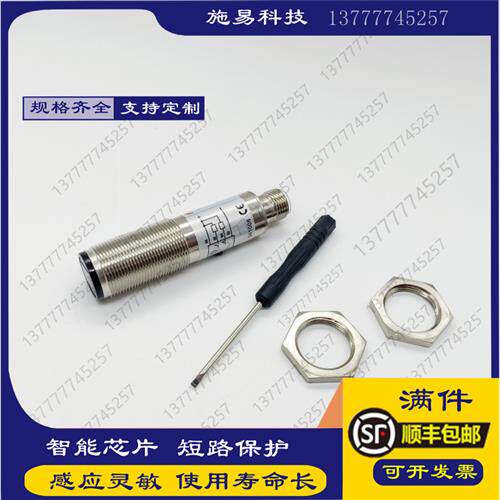 全新M18光电开关PR18-BC40DPR-E2漫反射红光位置PNP  M18