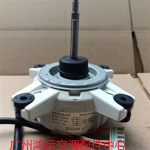 适用于三菱重工直流电机SIC-52FV-D824-2外机散热风机SSA512T094A