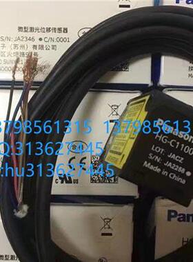 特价测量传感器 HG-C1050,HG-C1100,HG-C1030,HG-C1200