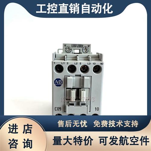 AB 接触器 100-C09*10/C09*01/100-C09D10/C09D01/C09KF10/KF01现