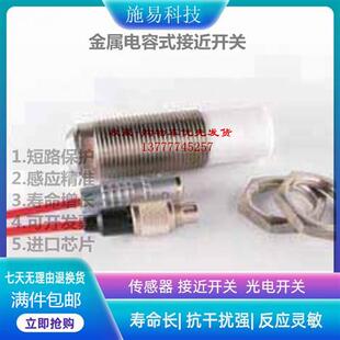 250 5M接近开关电容式 M32 全新瑞奇能KS