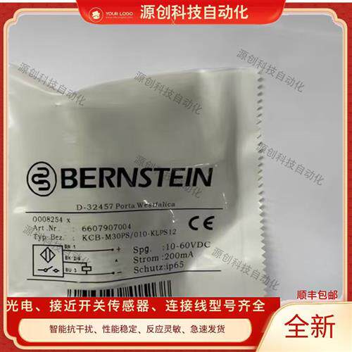 全新接近开关KCB-M30PS/010-KLPS12 KCB-M32DP/015-KLPS12传感器