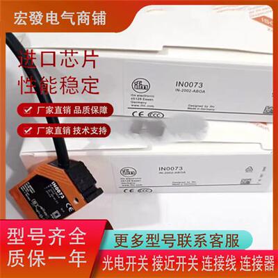 IFM易福门接近IN5208 IN0081 IN0073 IN0085 IN5188 IN5227传感器