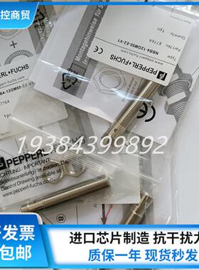 *现货销售*全新P+F传感器 NBB4-12GM50-E2-V1 现货87764