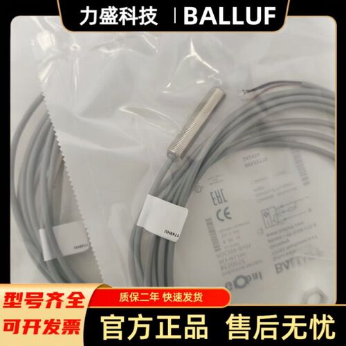 全新 巴鲁夫现货 接近开关 BES005E BES M12MI-POC20B-BV05感测器