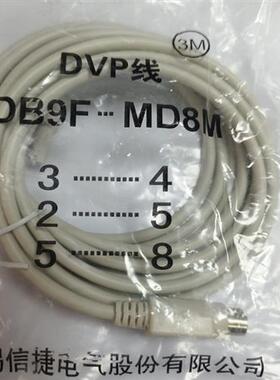 原装DVP线PLC编程电缆文本OP320-A与三菱系列通讯下载线