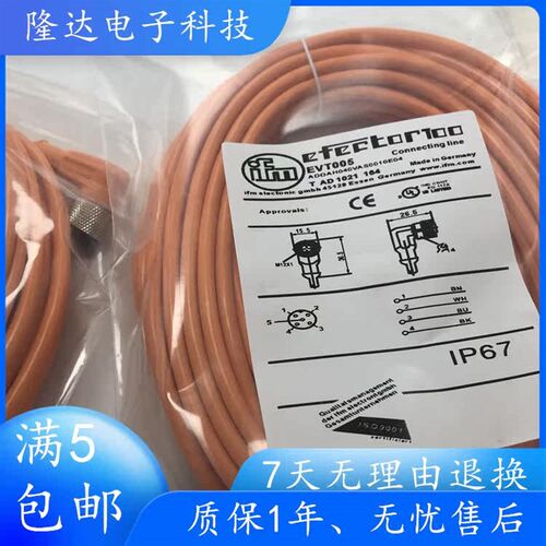 全新高品质IFM易福门电缆线EVT001/EVT004/EVT005现货实物图现货