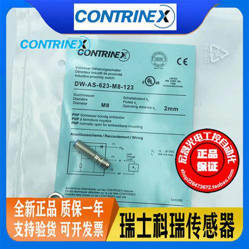 CONTRINEXDW-AS-623-M8-123/-124/-001直流3线PNP常开插件