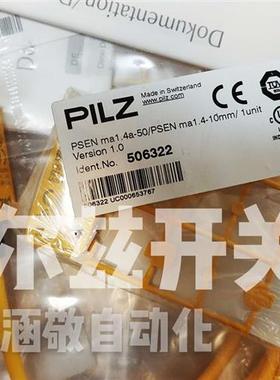 现货皮尔兹 504210(524110+514110)PSEN 1.1P-10/PSEN 1.1-10/3MM