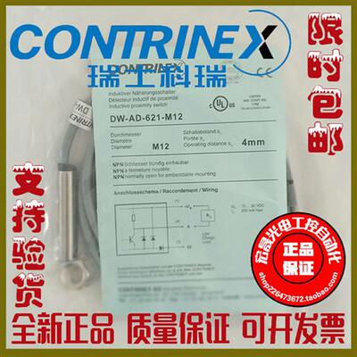 正品苏州接近开关DW-AD-621-M12 DW-AS-623-M12(622/624/511)