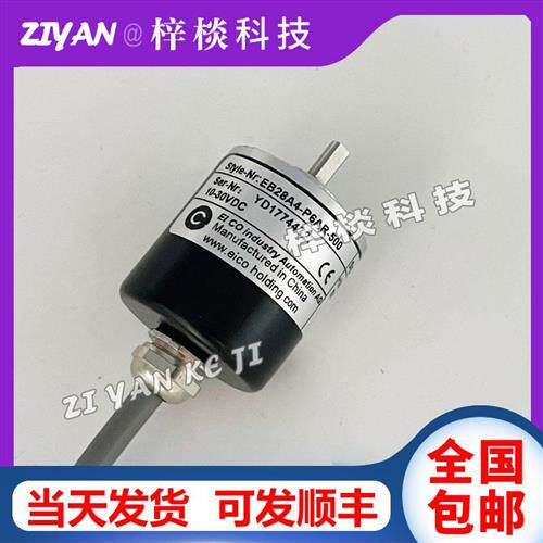 EB28A4-P6AR-500宜科光电旋转编码器增量型小型编码器