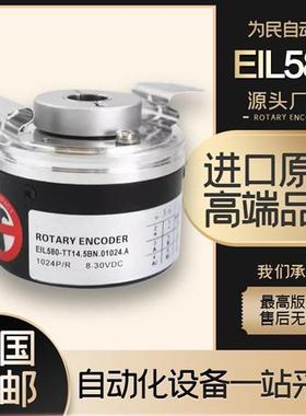 EIL580-TT14.5BN.01024.A增量式光电旋转编码器SY06.5BN.01024.A