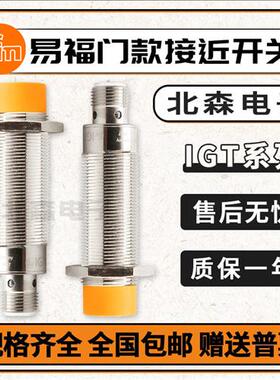 IFM接近开关IGT001 IGT203 205 IGT213 219 IGT24147传感