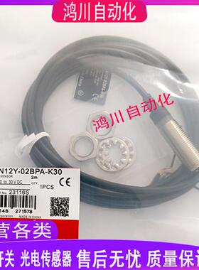 全新索迪龙电感式接近开 关SN12Y-02BPA-K30 SN12Y-02BNA-K30包邮
